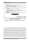 Научная статья на тему 'Місце освіти в системі формування екологічної свідомості споживачів'