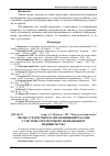 Научная статья на тему 'Місце стратегічного управління витратами у системі стратегічного менеджменту підприємства'