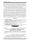 Научная статья на тему 'Місце та роль державного підприємництва у ринковій трансформації'