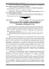 Научная статья на тему 'Місце та роль інвестиційно-інноваційного складника в загальному економічному потенціалі підприємства'