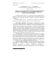 Научная статья на тему 'Місце та значення прогнозування промислового розвитку в процесах регулювання і прийняття управлінських рішень'