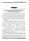 Научная статья на тему 'Місце внутрішнього фінансового контролю в системі забезпечення ефективності діяльності корпоративного підприємства'