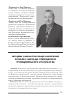 Научная статья на тему 'Місцева самоорганізація населення в Україні: шлях до утвердження громадянського суспільства'