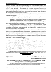 Научная статья на тему 'Місцеві бюджети як фінансова складова органів місцевого самоврядування'