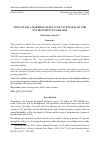 Научная статья на тему 'MITIGATION A HARMFUL EFFECTS OF LIVESTOCK ON THE ENVIRONMENT IN UKRAINE'