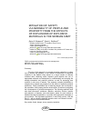 Научная статья на тему 'Mitigation of safety vulnerability of people and property from the effects of explosions of explosive materials in the Serbian Army'