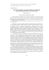 Научная статья на тему 'Митні прототипи (customs blueprints) як орієнтирдля модернізації митної служби України'