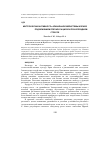 Научная статья на тему 'Митотическая активность апикальной меристемы корней Zea mays L. под влиянием препарата Циркон при хлоридном стрессе'