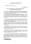 Научная статья на тему 'Митрополит Феогност и псковско-новгородские церковные взаимоотношения'