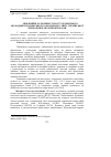 Научная статья на тему 'Міжлінійні особливості росту ремонтного молодняку Подільського заводського типу української чорно-рябої молочної породи'