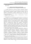 Научная статья на тему 'Міжнародна інтернет комунікація Європейського Союзу: тенденції та перспективи'