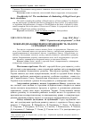 Научная статья на тему 'Міжнародна конкурентоспроможність малого і середнього бізнесу'