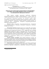 Научная статья на тему 'Міжнародна конкурентоспроможність вітчизняних аграрних товаровиробників в умовах співпраці зі світовою організацією торгівлі'