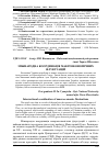 Научная статья на тему 'Міжнародна координація макроекономічних флуктуацій'