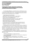 Научная статья на тему 'Міжнародна науково-практична конференція «Європейська інтеграція вищої освіти України в контексті Болонського процесу»'