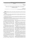 Научная статья на тему 'МІЖНАРОДНІ АСПЕКТИ ГЕНДЕРНОГО МЕЙНСТРИМІНГУ В ПОЛІТИЧНОМУ УПРАВЛІННІ УКРАЇНИ'