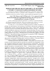 Научная статья на тему 'Міжнародні фінансові організації та їх значення у процесі трансформації економіки України'