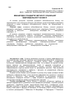 Научная статья на тему 'Міжнародні стандарти звітності соціальної відповідальності бізнесу'