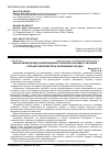 Научная статья на тему 'МІЖНАРОДНИЙ ДОСВІД КОНВЕРГЕНЦІЙНИХ ПРОЦЕСІВ В НАПРЯМКУ СТВОРЕННЯ СПІЛЬНИХ ПІДПРИЄМСТВ НА ІННОВАЦІЙНИХ ЗАСАДАХ'