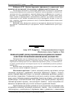 Научная статья на тему 'Міжнародний досвід оцінювання кредитного ризику в системі управління банківською діяльністю'