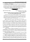 Научная статья на тему 'Міжнародний досвід підтримки малого бізнесу та сучасні українські реалії'