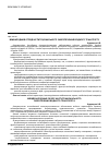 Научная статья на тему 'Міжнародний огляд інституціонального забезпечення водного транспорту'