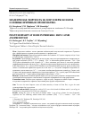 Научная статья на тему 'Младенческая смертность на дому в Пермском крае. Основные причины и профилактика'