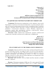 Научная статья на тему 'МЛАДЕНЧЕСКАЯ СМЕРТНОСТЬ В МИРЕ И В УЗБЕКИСТАНЕ'