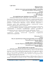 Научная статья на тему 'МЛАДЕНЧЕСКАЯ СМЕРТНОСТЬ В РОССИИ'