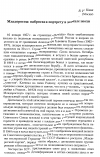 Научная статья на тему 'Младороссы: наброски к портрету в зеркале эпохи'