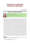 Научная статья на тему 'Младшее поколение как социально-демографическая категория: теоретический аспект'