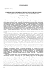 Научная статья на тему 'МЛЫНАРЫ, ЯК НОСЬБIТЫ ЧАРАУНIЦТВА ў НАРОДНАЙ СВЯДОМАСЦI (ПАВОДЛЕ ВУСНАПАЭТЫЧНЫХ МАТЭРЫЯЛАў ПIНШЧЫНI)'