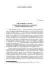 Научная статья на тему '«Мне отмщение, Аз воздам». О нормативных контекстах и ассоциациях заповеди «Не противься злому»'