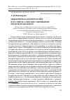 Научная статья на тему 'МНЕМОНИЧЕСКАЯ ДИПЛОМАТИЯ В РОССИЙСКО-СЕРБСКИХ ОТНОШЕНИЯХ: ПРЕДЕЛЫ ВОЗМОЖНОГО'