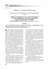 Научная статья на тему 'Мнение пациентов и их родственников об организации и качестве оказания наркологической помощи в Республике Казахстан (на примере г. Алматы)'