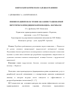 Научная статья на тему 'Мнение пациентов об уровне оказания стационарной хирургической медицинской помощи в г. Норильске'