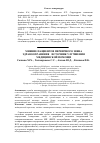 Научная статья на тему 'Мнение пациентов первичного звена здравоохранения - источник улучшения медицинской помощи'