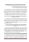 Научная статья на тему 'Мнение пациентов сельского здравоохранения - одна из основ улучшения медико-санитарной помощи в первичном звене'