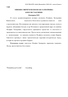 Научная статья на тему 'Мнение святителя Феофана Затворника о протестантизме'