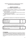 Научная статья на тему '«Мнения о прошлом, настоящем и будущем России»'