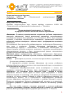 Научная статья на тему 'Мнения родителей школьников Г. О. Тольятти о реформах в области школьной системы образования'