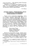 Научная статья на тему '«МНИМЫЙ ПУШКИН» ( ПРИЖИЗНЕННЫЕ СПИСКИ ПОЛИТИЧЕСКИХ СТИХОТВОРЕНИЙ, ПРИПИСЫВАВШИХСЯ ПУШКИНУ)*'