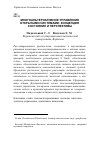 Научная статья на тему 'Многоальтернативное управление открытыми системами: концепция, состояние и перспективы'