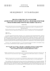 Научная статья на тему 'Многоаспектность категории "конкурентоспособность вуза", подходы и методы управления конкурентоспособностью вуза'