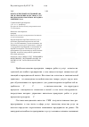 Научная статья на тему 'Многоаспектный системный анализ и управление качеством услуг: предпосылки, проблемы, методика решения. Часть 1'