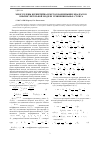 Научная статья на тему 'Многочлены Бернштейна и метод наименьших квадратов в вычислительной модели уравнения Навье-Стокса'