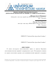 Научная статья на тему 'Многоэлементная краевая задача для полианалитических функций со сдвигом Карлемана'