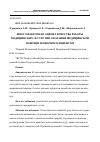 Научная статья на тему 'Многофакторная оценка качества работы медицинских сестер при оказании медицинской помощи пожилым пациентам'