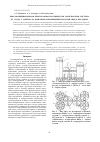 Научная статья на тему 'Многофункциональная многоразовая космическая транспортная система от схода с орбиты до вариантов перемещений модулей перед посадкой'