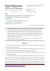 Научная статья на тему 'Многофункциональная РЛС малой дальности для удалённой диспетчеризации региональных аэропортов'